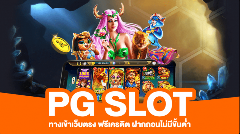 Superslot เครดิตฟรี ยืนยันเบอร์ ล่าสุด05