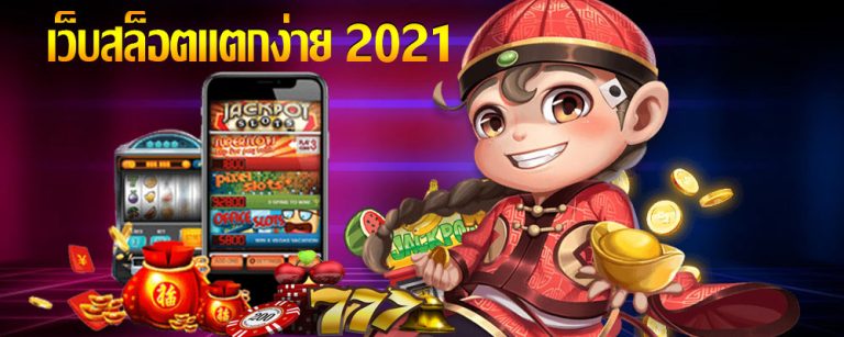 Superslot เครดิตฟรี ยืนยันเบอร์ ล่าสุด