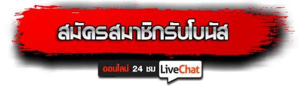 เว็บตรง สล็อต แตกง่าย 2021 วอ เลท สมัคร