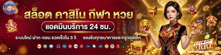 superslot สมัครใหม่รับโบนัส